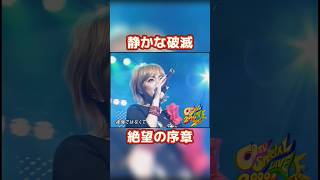 運命に抗えない美しさ…「vogue」ライブ映像 #浜崎あゆみ #ayumiHamasaki #vogue #絶望三部作 #アユ#JPOP #平成JPOP #ライブ #名曲 #エモい #vogueライブ