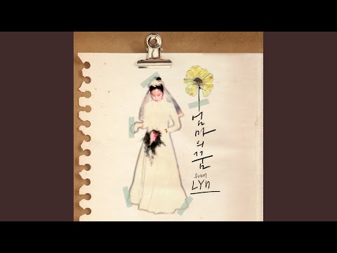 Video thumbnail for 엄마의 꿈 (Mama’s Dream) [Instrumental]