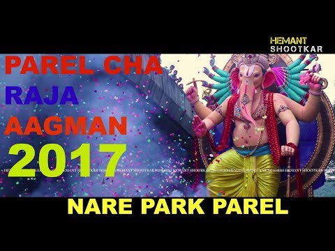 PAREL CHA RAJA AAGMAN 2017 I NARE PARK I GANPATI AAGMAN 2017 I MUMBAI I HEMANT SHOOTKAR