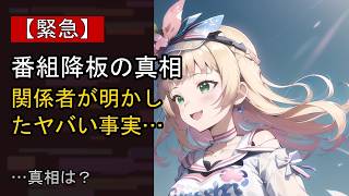 桃鈴ねねをめぐる噂…真相は？