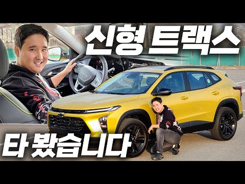 우파 신형트랙스 시승기
