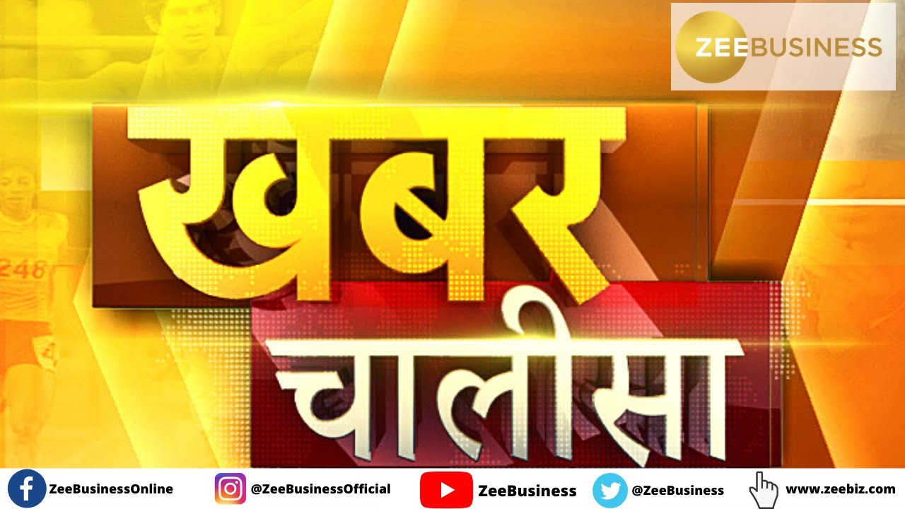 Khabar Chalisa | 25th November, 2022 |Watch the latest and 40 superfast news in 20 minutes