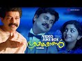 Gramaphone Full Video Songs Jukebox Dileep Meera Jasmine Navya Nair Murali Vidyasagar