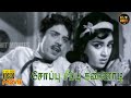 Soappu Seeppu Kannadi Full Movie HD Nagesh Vijaya Nirmala Karunanidhi Hit Movies