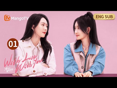 With Love With You EP01