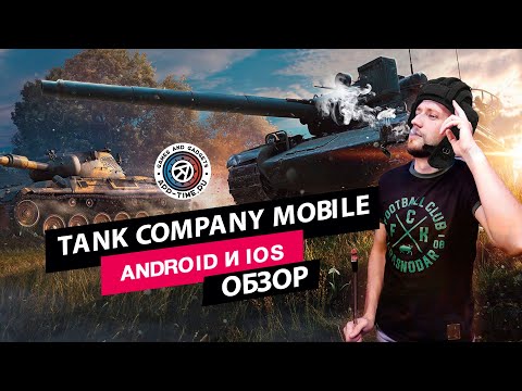 Видео Tank Company Mobile #3