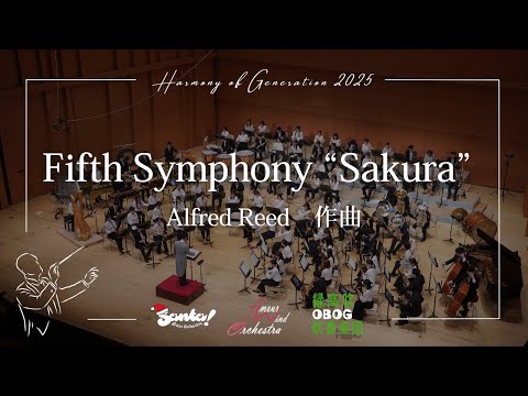 第五交響曲「さくら」- Fifth Symphony "Sakura" / Alfred Reed