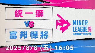 [情報] 今日二軍