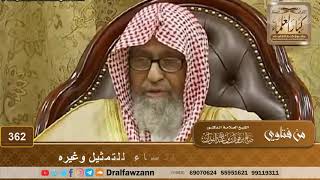 حكم لبس الباروكة للرجال والنساء للتمثيل وغيره