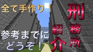 最高のマインクラフト ベスト50 マイクラ Pe 刑務所 配布 ワールド