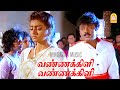 Vannakili HD Video Song வண்ணக்கிளி Kaviya Thalaivan Vijayakanth Bhanupriya Aabav