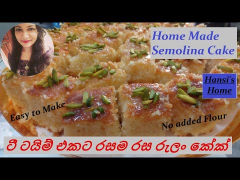 Home made and Easy to Make Semolina Cake , Hansi's Home