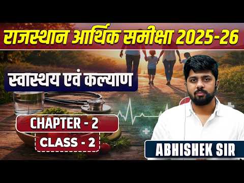 11. Rajasthan Economic Survey 2025-26 | स्वास्थ्य एवं कल्याण |  Springboard Academy