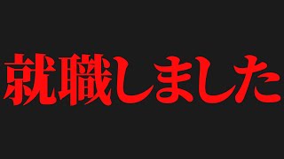 【飲酒雑談】最近僕を取り巻く環境に大きな変化がありました。#VTuber #雑談 #雑談配信