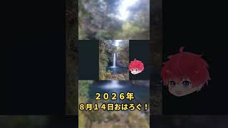 金曜日、少し力を抜いて。｜8月14日のおはろぐ