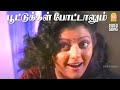 Pootukkal Pottalum HD Video Song பூட்டுக்கள் போட்டாலும் Ch