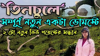 Tinchuley Tour Plan /Tinchuley Best Homestay /Tinchuley Sightseeing/ Tinchuley Darjeeling #tinchuley