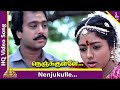 Nenjukkule Innarendru Sad Video Song Ponnumani Movie Songs Karthik Soundarya Ilaiyaraaja