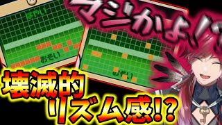 壊滅的リズム感!?それとも入力遅延?【ローレン・イロアス/切り抜き】