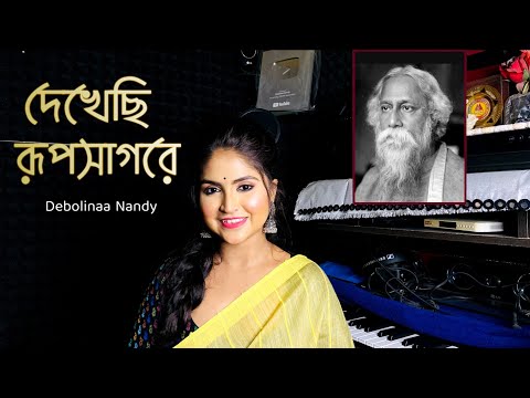 Dekhechi RupSagore | দেখেছি রূপসাগরে | Debolinaa Nandy | ukulele cover |