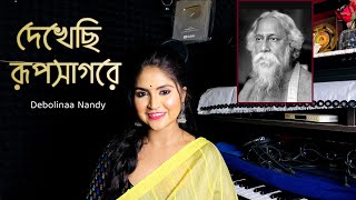 Download lagu Dekhechi RupSagore | দেখেছি রূপসাগরে | Debolinaa Nandy | ukulele cover | mp3 Download lagu Dekhechi RupSagore | দেখেছি রূপসাগরে | Debolinaa Nandy | ukulele cover | mp3