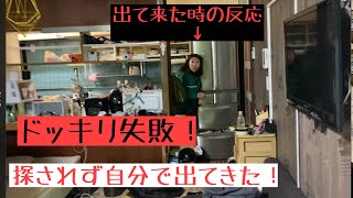 [ドッキリ]帰宅すると、彼氏が実家に帰りますと、置手紙をしていたら！