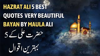 Hazrat Ali 5 Best Quotes | Very Beautiful Bayan By Maula Ali | Islamic Status