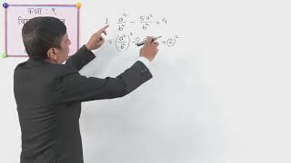 Factorization - Part 4