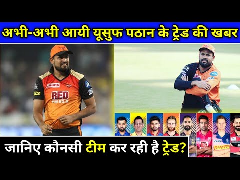download lagu mp3 mp4 Yusuf Pathan Ipl Team 2019, download lagu Yusuf Pathan Ipl Team 2019 gratis, unduh video klip Yusuf Pathan Ipl Team 2019