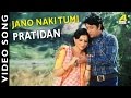 Jano Naki Tumi Protidan Bengali Movie Song Asha Bhosle Bappi Lahiri