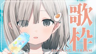 【#歌枠┆sing】告知を織り交ぜながら今日も満足するまで歌います. 𓈒𓏸 初見さん大歓迎.ᐟリクエストOK.ᐟ【杏夜くもり / #新人Vtuber 】
