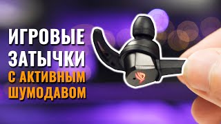 ASUS ROG Cetra Black (90YH01I0-B2UA00) - відео 1