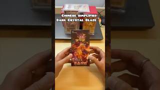 Unboxing the latest Chinese Simplified Set #pokemon #pokemoncards #pokemontcg #pokemonchannel #寶可夢