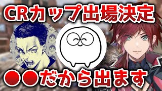 CRカップ出場決定を報告するローレン【切り抜き/にじさんじ/ローレン・イロアス/APEX】