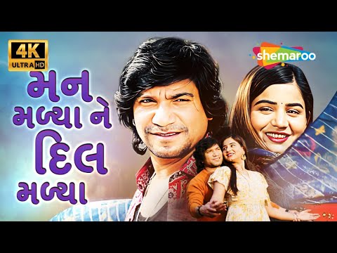 💞મન મળ્યા ને દિલ મળ્યા💞 SORRY SAJNA💝 ROMANTIC SONG OF 2025 | Vikram Thakor | Saloni Thakor | 4K