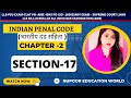 Indian Penal Code 1860 Section 14 IPC Chapter 2 Law भारतीय दण्ड संहित�