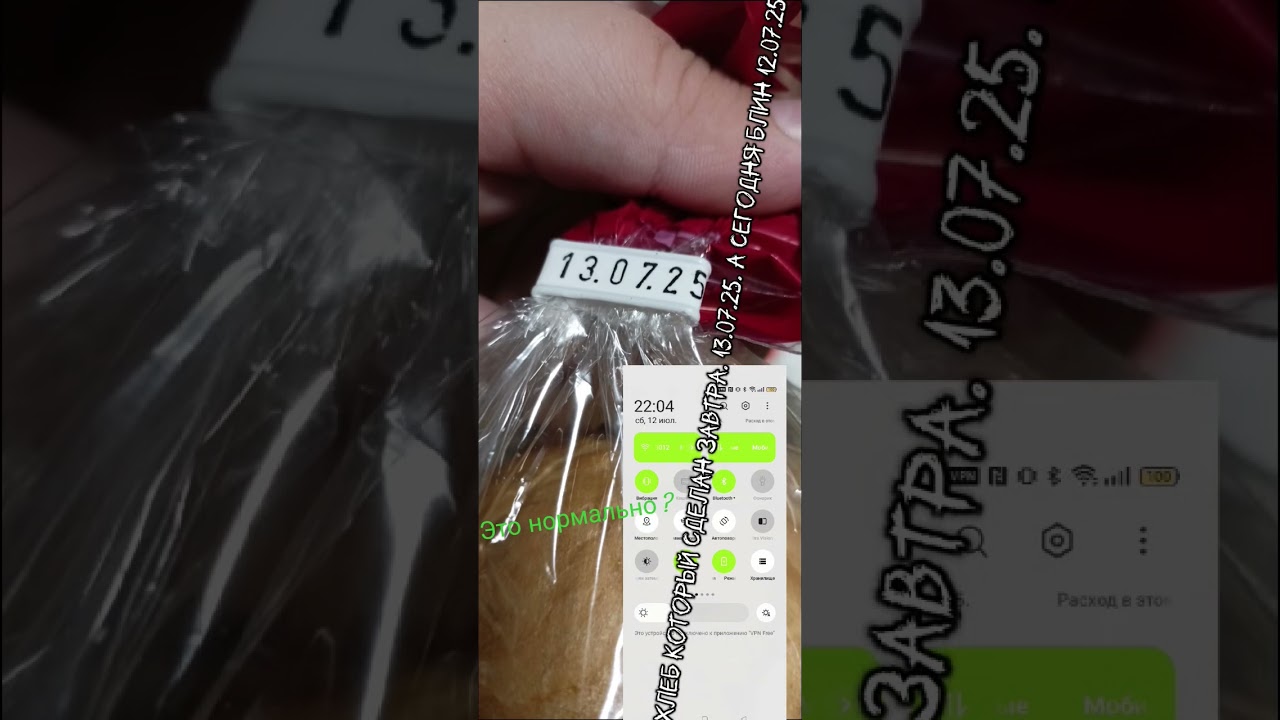 12 июля 2025 г.