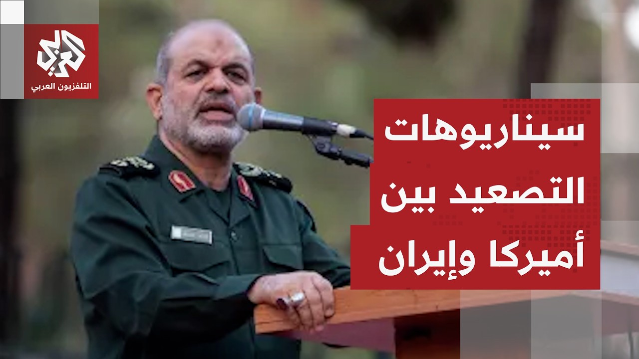 خطط ترمب للتصعيد ضد إيران وخيارات طهران في المواجهة