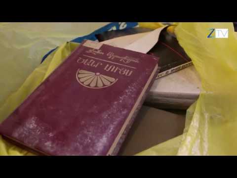 Գրադարան լինե՞լ,թե չլինե՞լ