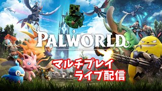 【Palworld】いつメンでパルワールド！part34【ライブ配信】-最終回
