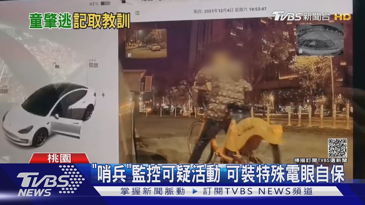 誰撞的!突收「哨兵通知」 揪男童撞凹愛車