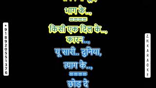 Download lagu chhod de sari duniya kisi ke liye karaoke maratab ali mp3