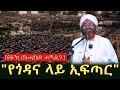 "የጎዳና ላይ ኢፍጣር" በሸይኽ ሙሐመድ ሓሚዲን! || Sheikh Muhammad Hamidin || Minber Tv | Africa tv | Harun media