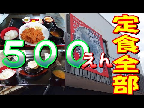 [Kitakyushu] ¡Varios platos preparados cuestan solo una moneda! !