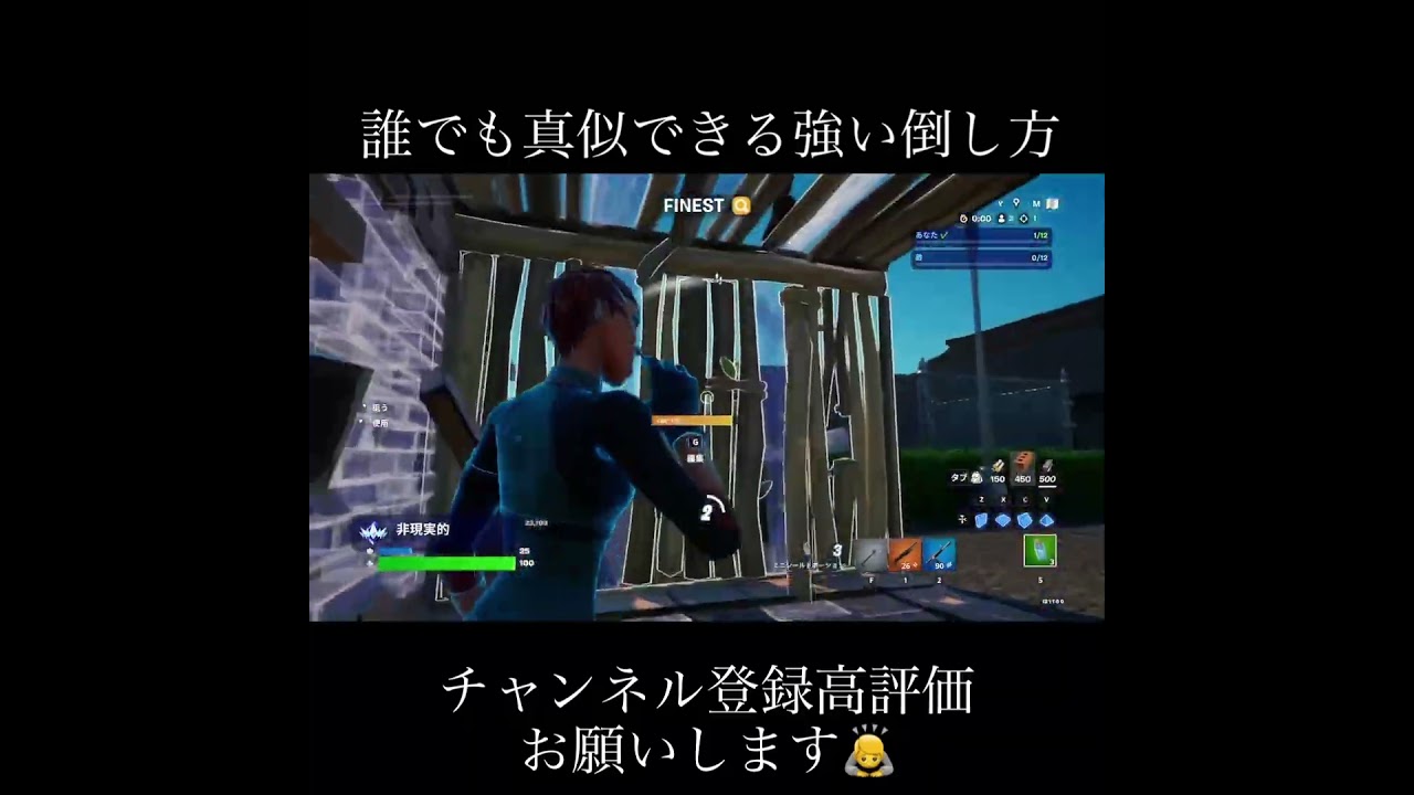 誰でも真似できる強い倒し方！ #フォートナイト #fortnite #クリップ