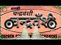 चन्द्रवंशी स्टेटस Saurav Chandravanshi New Song लभर चन्�