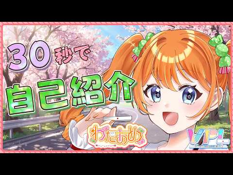 自己紹介