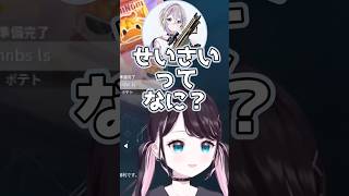 すみれが一番好きなのは？ 【花芽なずな/花芽すみれ/兎咲ミミ/英リサ/猫汰つなぶいすぽっ!/切り抜き/ヴァロラント】