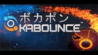 【第127回-4】Kabounce/ボカポン【汗だく生放送アーカイブ】