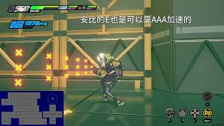 [絕區] 安比最速落雷輸入小技巧